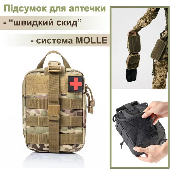 Підсумок під аптечку на системі Molle "швидке скидання" Мультикам A87-CP фото